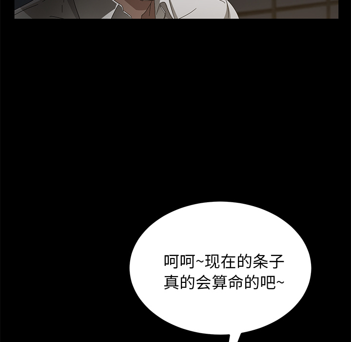 [韩国漫画] 卖身契约 爱情,熟女人妻,巨乳大奶#[129P]-113
