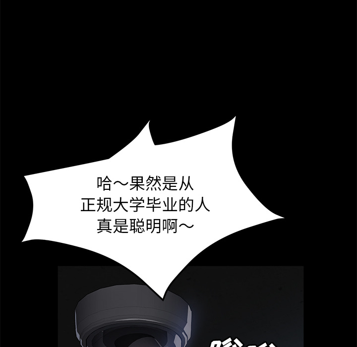 [韩国漫画] 卖身契约 爱情,熟女人妻,巨乳大奶#[129P]-20