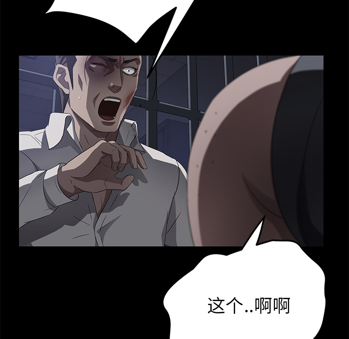 [韩国漫画] 卖身契约 爱情,熟女人妻,巨乳大奶#[129P]-61