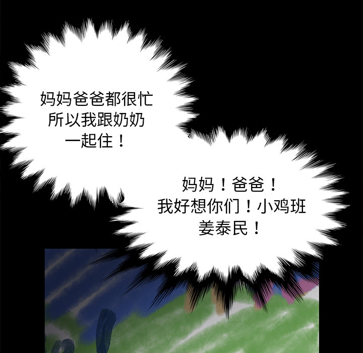 [韩国漫画] 卖身契约 爱情,熟女人妻,巨乳大奶#[129P]-68