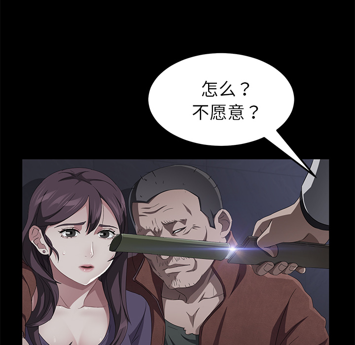 [韩国漫画] 卖身契约 爱情,熟女人妻,巨乳大奶#[129P]-79