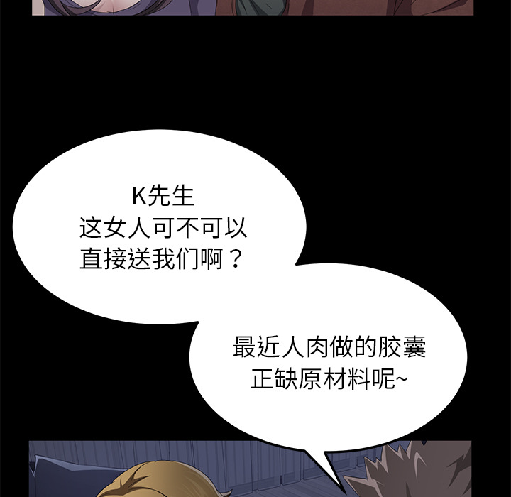 [韩国漫画] 卖身契约 爱情,熟女人妻,巨乳大奶#[129P]-80