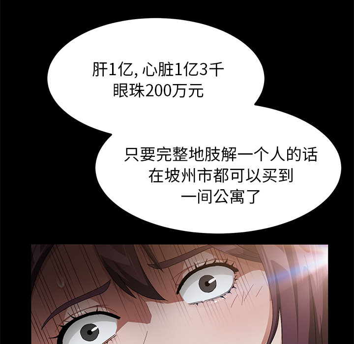 [韩国漫画] 卖身契约 爱情,熟女人妻,巨乳大奶#[129P]-98