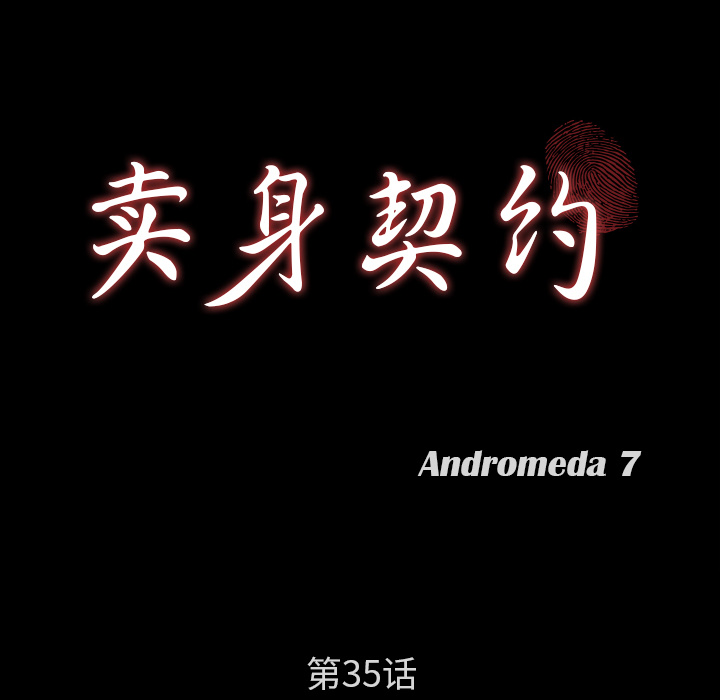 [韩国漫画] 卖身契约 爱情,熟女人妻,巨乳大奶#[132P]-10