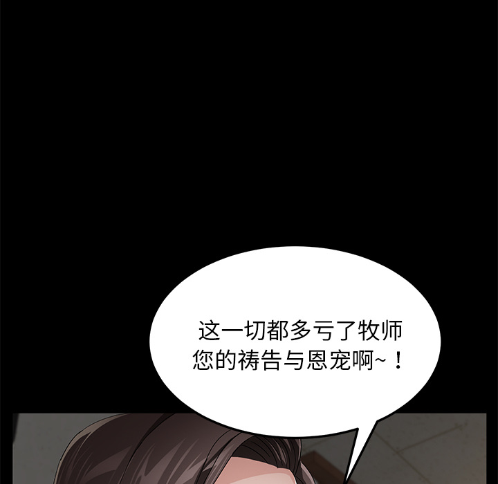 [韩国漫画] 卖身契约 爱情,熟女人妻,巨乳大奶#[132P]-15