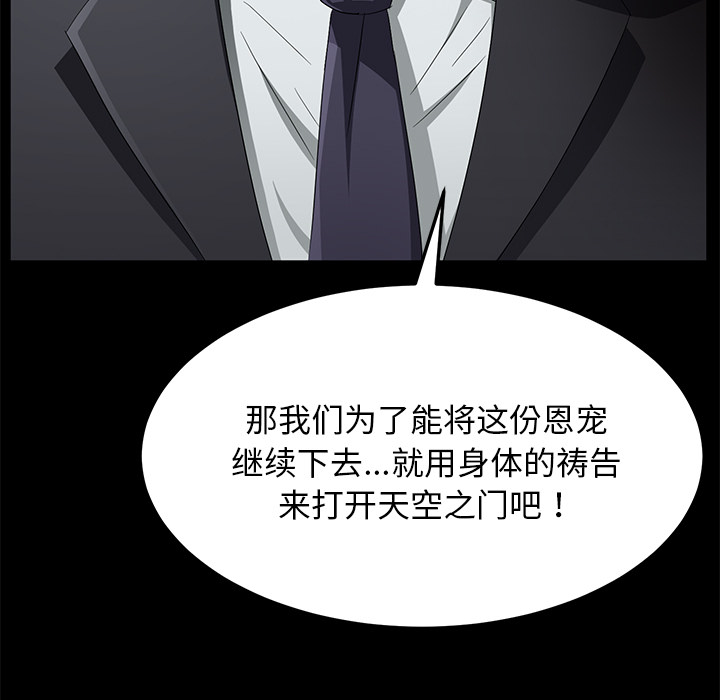 [韩国漫画] 卖身契约 爱情,熟女人妻,巨乳大奶#[132P]-22