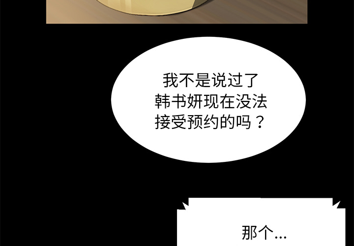 [韩国漫画] 卖身契约 爱情,熟女人妻,巨乳大奶#[132P]-3