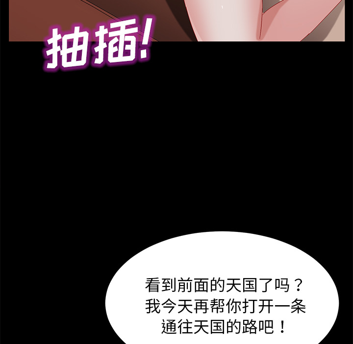 [韩国漫画] 卖身契约 爱情,熟女人妻,巨乳大奶#[132P]-66