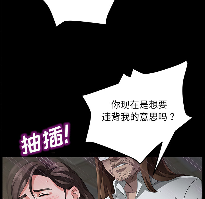 [韩国漫画] 卖身契约 爱情,熟女人妻,巨乳大奶#[132P]-75