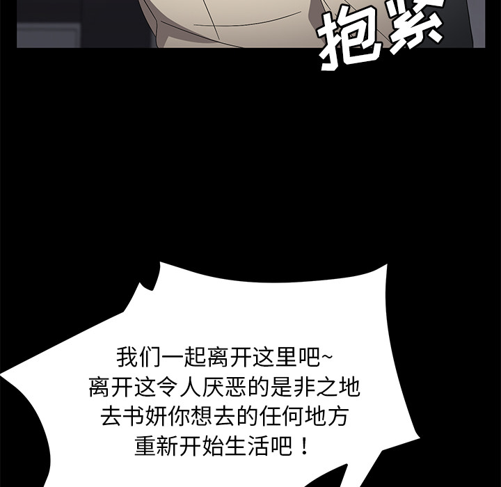 [韩国漫画] 卖身契约 爱情,熟女人妻,巨乳大奶#[125P]-103