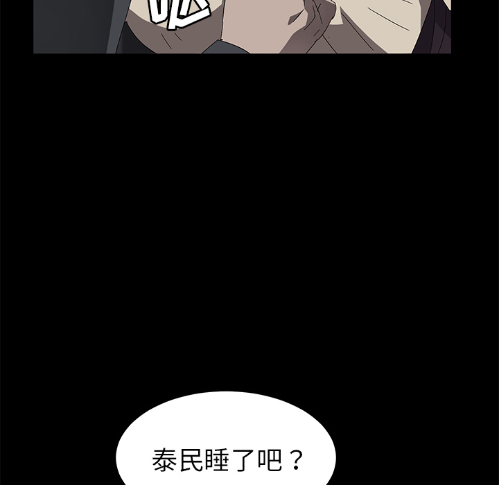 [韩国漫画] 卖身契约 爱情,熟女人妻,巨乳大奶#[125P]-108