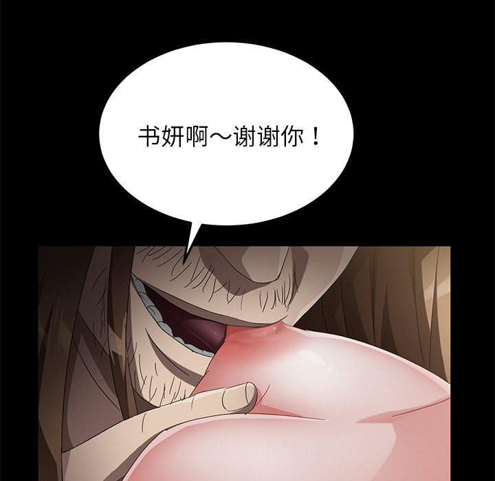 [韩国漫画] 卖身契约 爱情,熟女人妻,巨乳大奶#[125P]-118