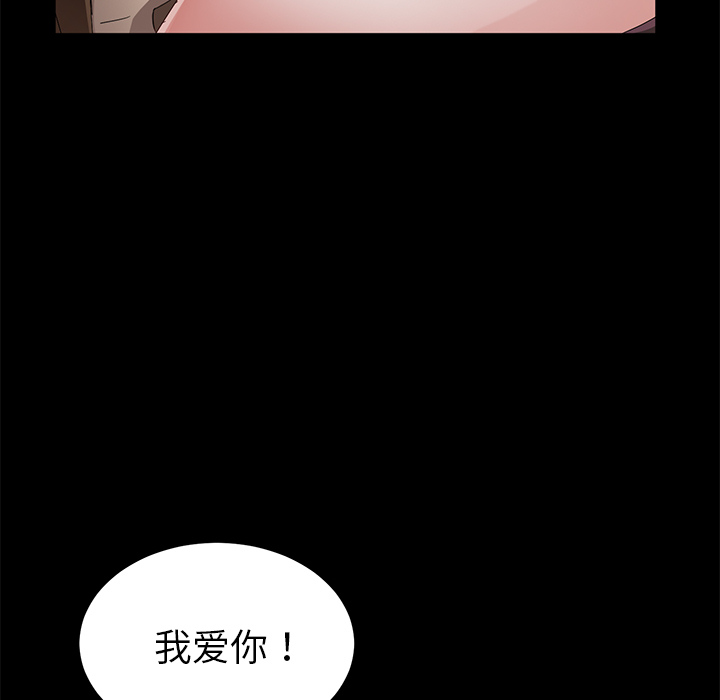 [韩国漫画] 卖身契约 爱情,熟女人妻,巨乳大奶#[125P]-119