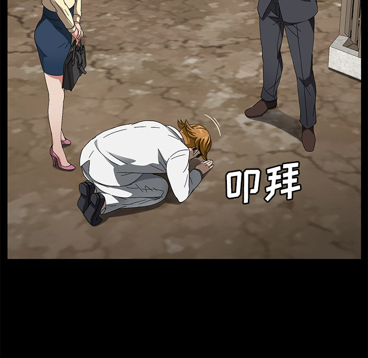 [韩国漫画] 卖身契约 爱情,熟女人妻,巨乳大奶#[125P]-24