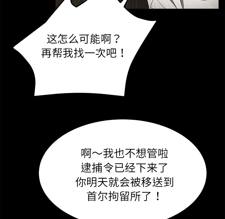 [韩国漫画] 卖身契约 爱情,熟女人妻,巨乳大奶#[125P]-37