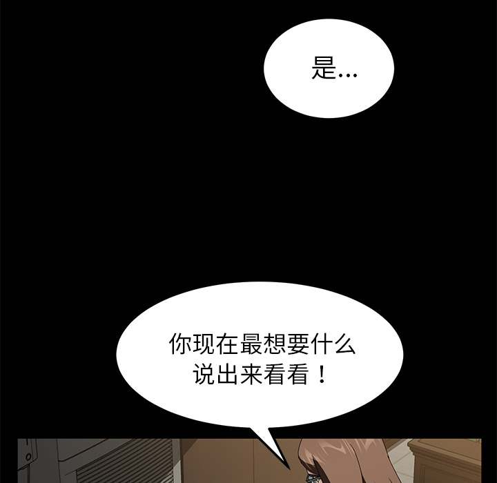 [韩国漫画] 卖身契约 爱情,熟女人妻,巨乳大奶#[125P]-61