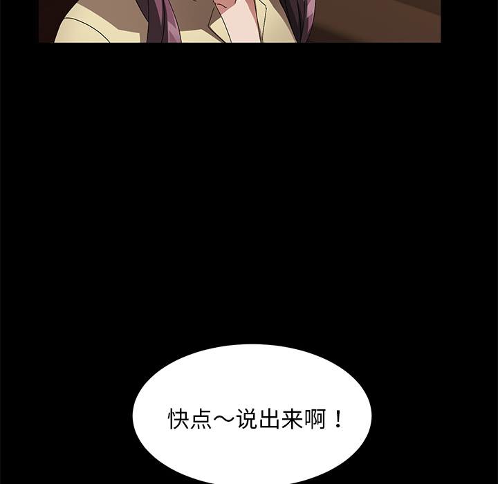 [韩国漫画] 卖身契约 爱情,熟女人妻,巨乳大奶#[125P]-66