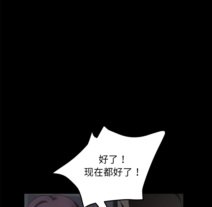 [韩国漫画] 卖身契约 爱情,熟女人妻,巨乳大奶#[125P]-93