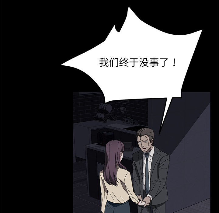 [韩国漫画] 卖身契约 爱情,熟女人妻,巨乳大奶#[125P]-95