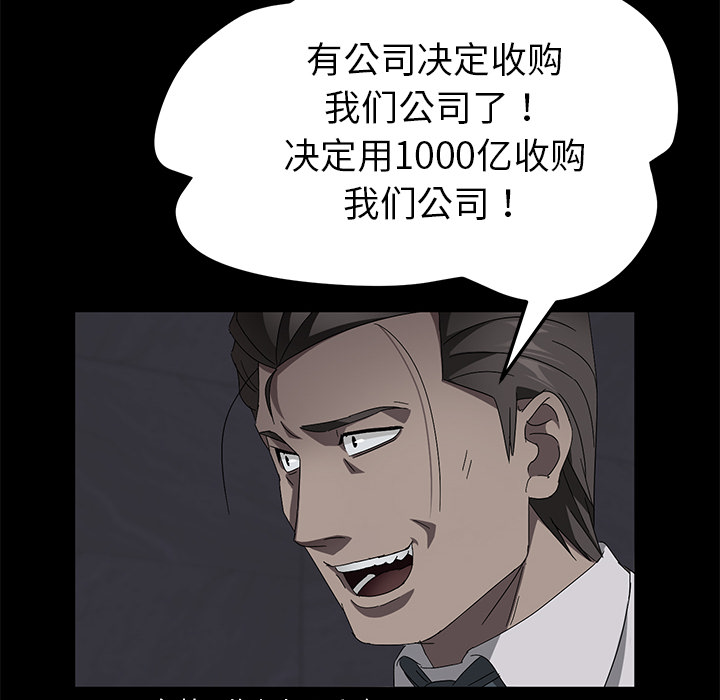 [韩国漫画] 卖身契约 爱情,熟女人妻,巨乳大奶#[125P]-97