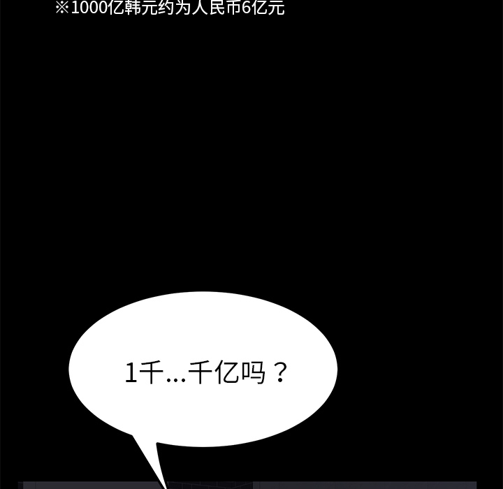 [韩国漫画] 卖身契约 爱情,熟女人妻,巨乳大奶#[125P]-98