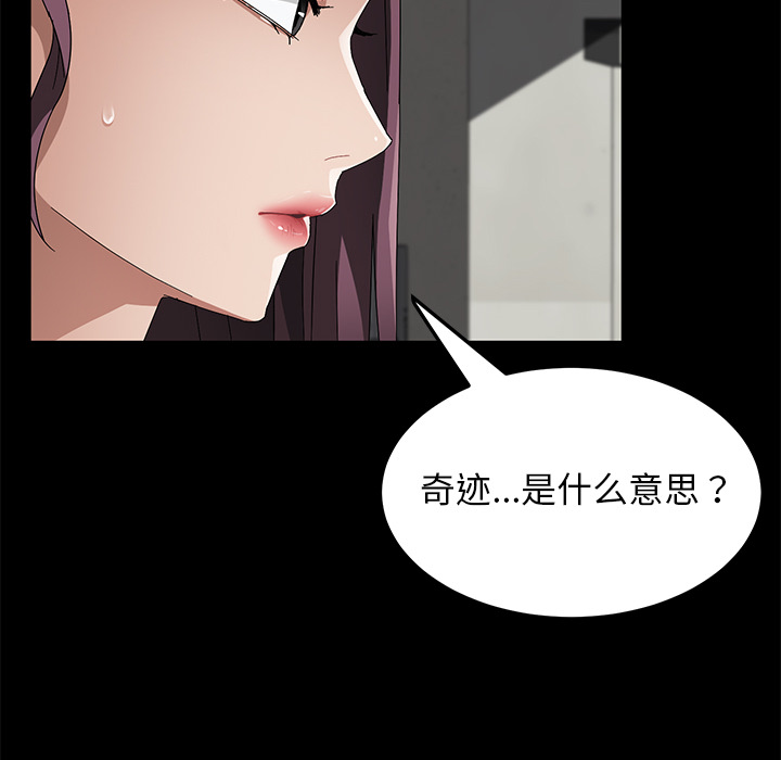 [韩国漫画] 卖身契约 爱情,熟女人妻,巨乳大奶#[132P]-109