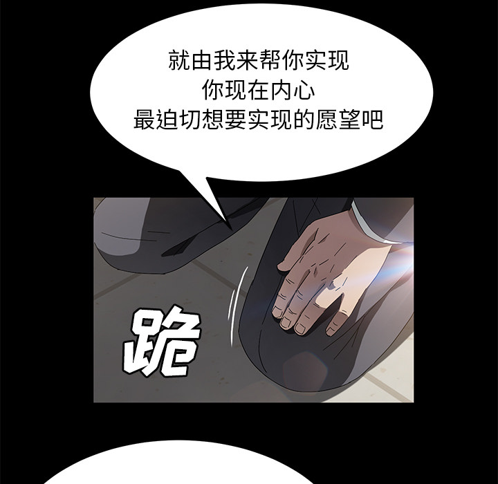 [韩国漫画] 卖身契约 爱情,熟女人妻,巨乳大奶#[132P]-110