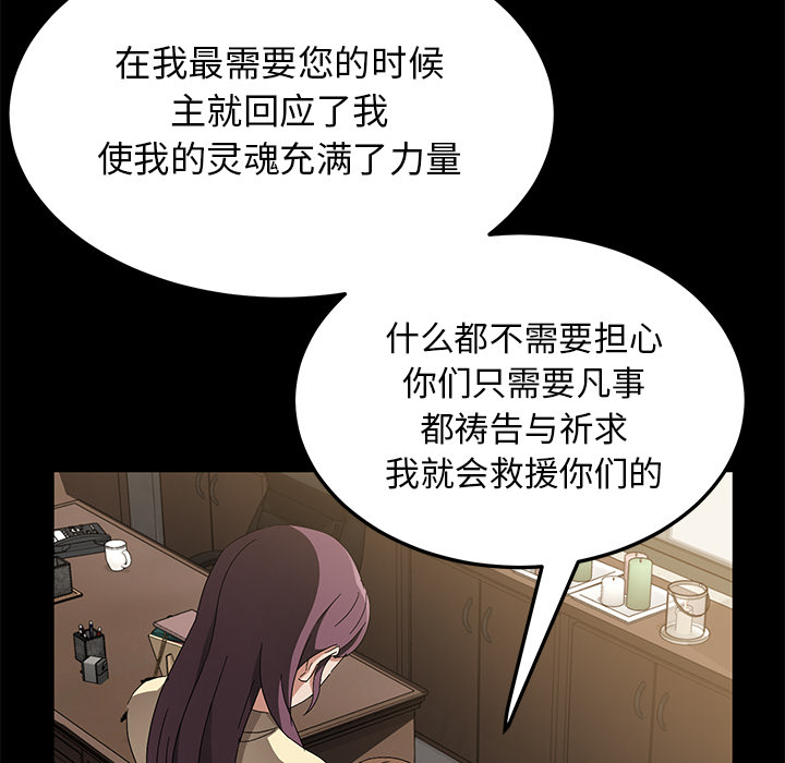[韩国漫画] 卖身契约 爱情,熟女人妻,巨乳大奶#[132P]-111