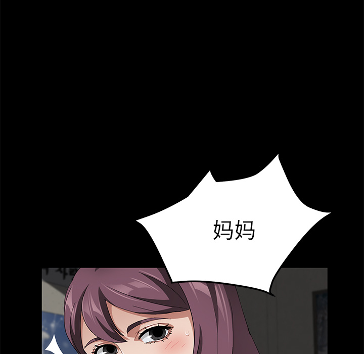 [韩国漫画] 卖身契约 爱情,熟女人妻,巨乳大奶#[132P]-120