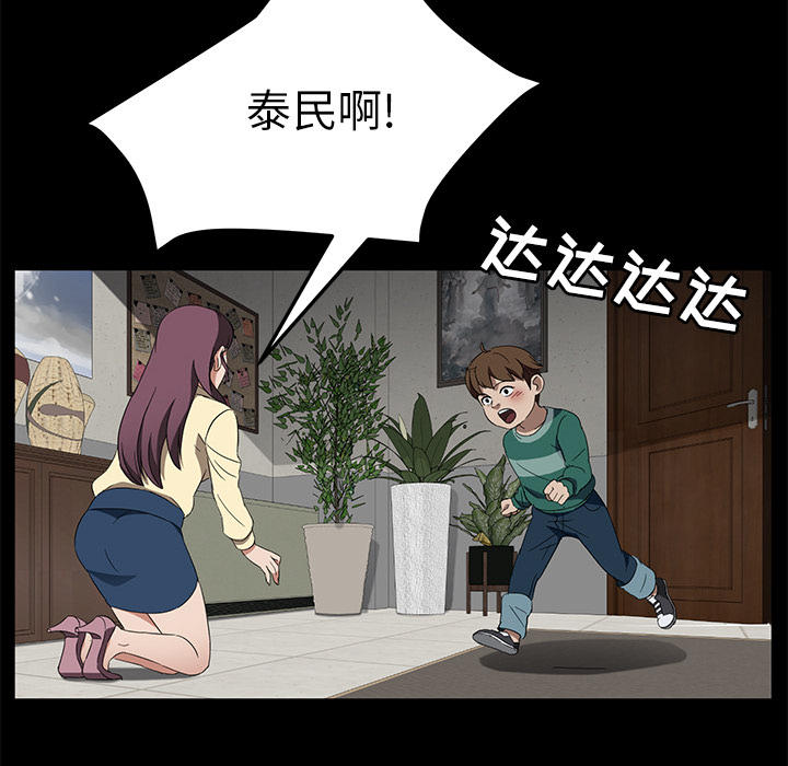 [韩国漫画] 卖身契约 爱情,熟女人妻,巨乳大奶#[132P]-122