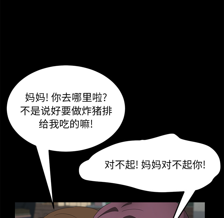 [韩国漫画] 卖身契约 爱情,熟女人妻,巨乳大奶#[132P]-123