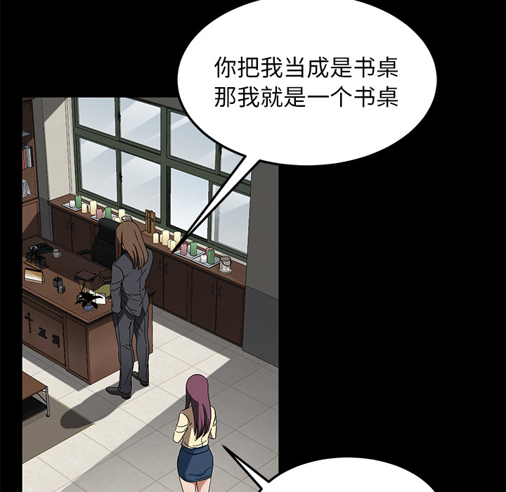 [韩国漫画] 卖身契约 爱情,熟女人妻,巨乳大奶#[132P]-65