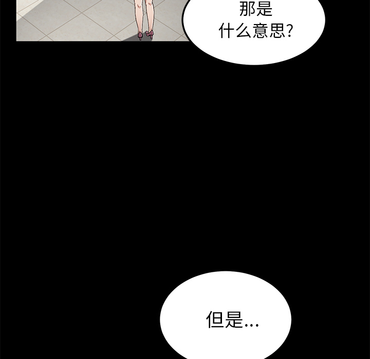 [韩国漫画] 卖身契约 爱情,熟女人妻,巨乳大奶#[132P]-66