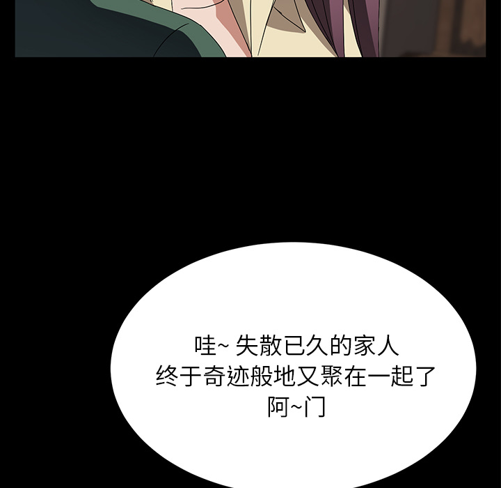 [韩国漫画] 卖身契约 爱情,熟女人妻,巨乳大奶#[132P]-100