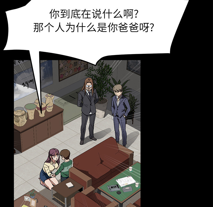 [韩国漫画] 卖身契约 爱情,熟女人妻,巨乳大奶#[132P]-104