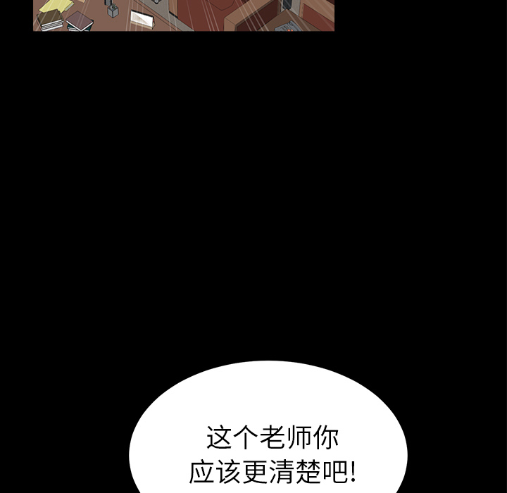 [韩国漫画] 卖身契约 爱情,熟女人妻,巨乳大奶#[132P]-105