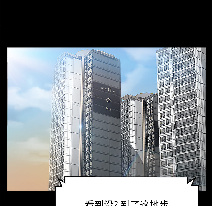 [韩国漫画] 卖身契约 爱情,熟女人妻,巨乳大奶#[132P]-11