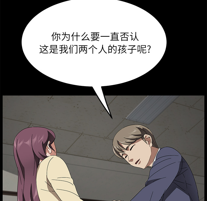 [韩国漫画] 卖身契约 爱情,熟女人妻,巨乳大奶#[132P]-114