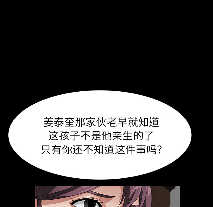 [韩国漫画] 卖身契约 爱情,熟女人妻,巨乳大奶#[132P]-125