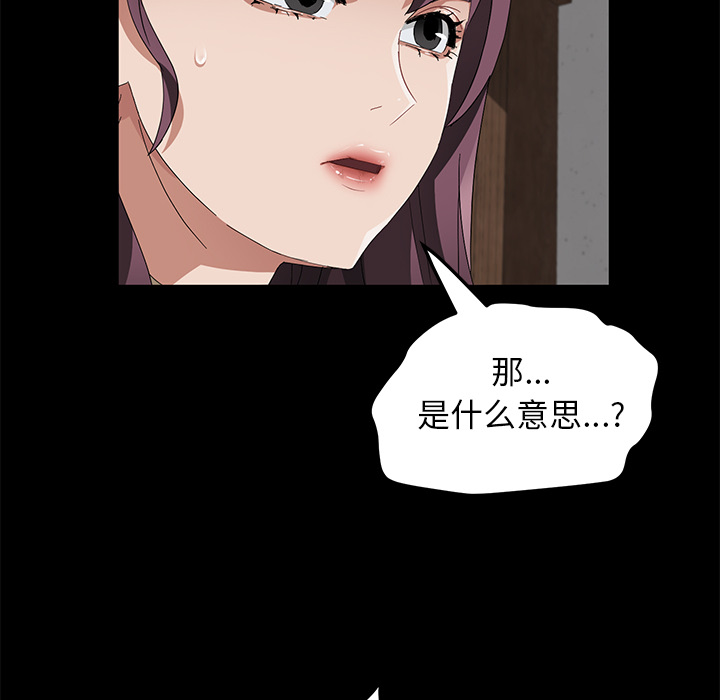 [韩国漫画] 卖身契约 爱情,熟女人妻,巨乳大奶#[132P]-126