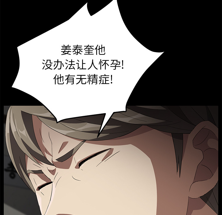 [韩国漫画] 卖身契约 爱情,熟女人妻,巨乳大奶#[132P]-127