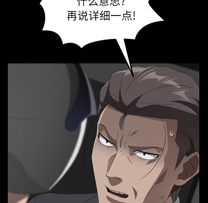 [韩国漫画] 卖身契约 爱情,熟女人妻,巨乳大奶#[132P]-47