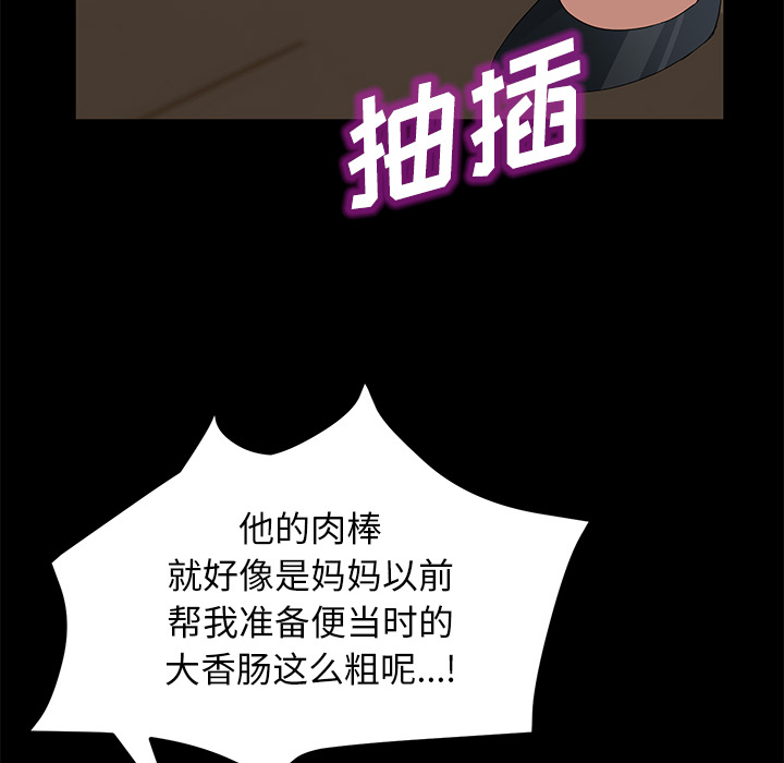 [韩国漫画] 卖身契约 爱情,熟女人妻,巨乳大奶#[132P]-66