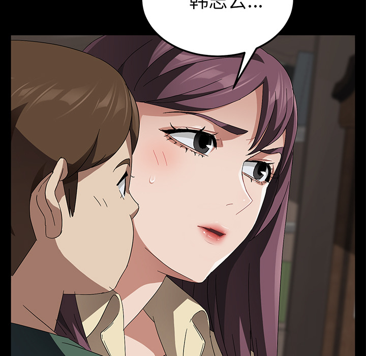 [韩国漫画] 卖身契约 爱情,熟女人妻,巨乳大奶#[132P]-99