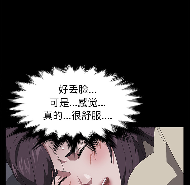 [韩国漫画] 卖身契约 爱情,熟女人妻,巨乳大奶#[140P]-72