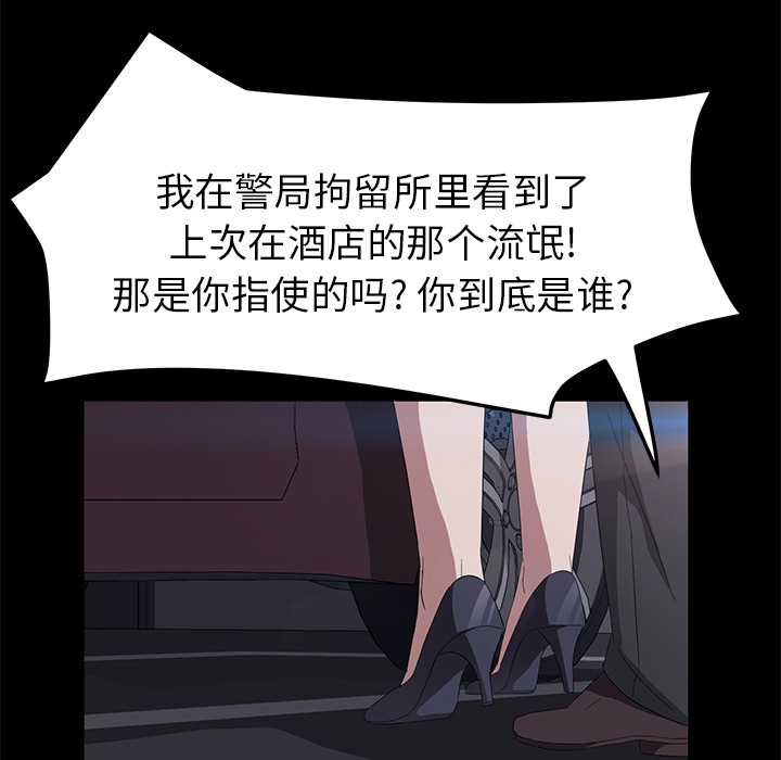 [韩国漫画] 卖身契约 爱情,熟女人妻,巨乳大奶#[128P]-118