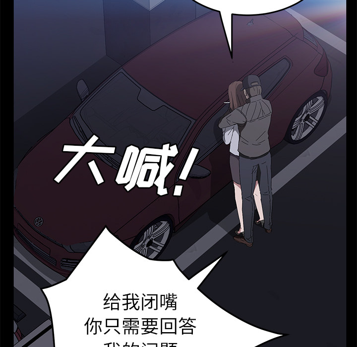 [韩国漫画] 卖身契约 爱情,熟女人妻,巨乳大奶#[128P]-120
