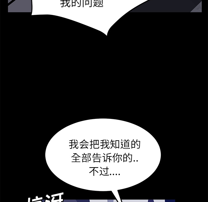 [韩国漫画] 卖身契约 爱情,熟女人妻,巨乳大奶#[128P]-121