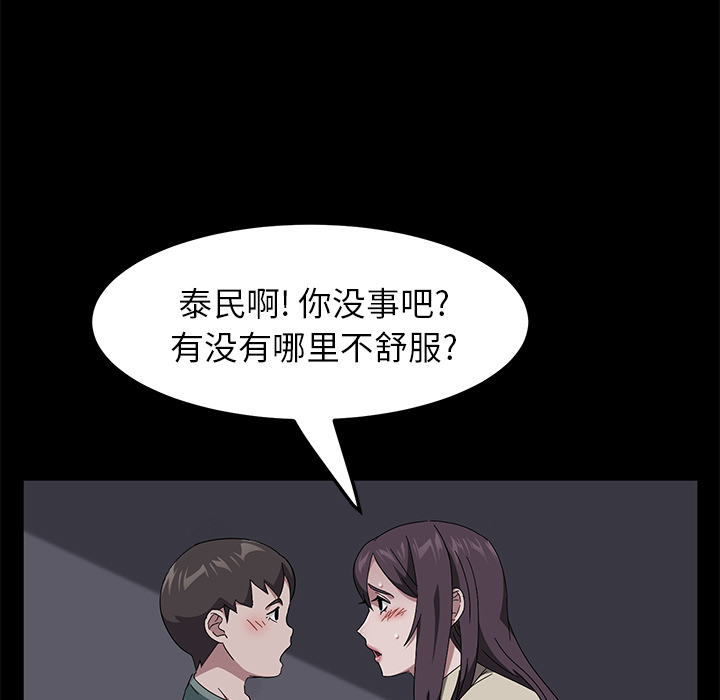 [韩国漫画] 卖身契约 爱情,熟女人妻,巨乳大奶#[128P]-36
