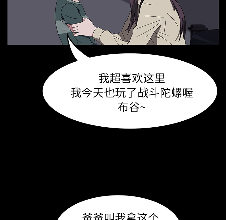 [韩国漫画] 卖身契约 爱情,熟女人妻,巨乳大奶#[128P]-37